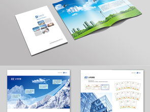 藍(lán)色大氣企業(yè)形象畫冊設(shè)計(jì) 打造專業(yè)網(wǎng)絡(luò)技術(shù)服務(wù)品牌